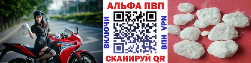 купить   Котлас  A PVP Соль 