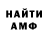 Метамфетамин винт Naiman BKO