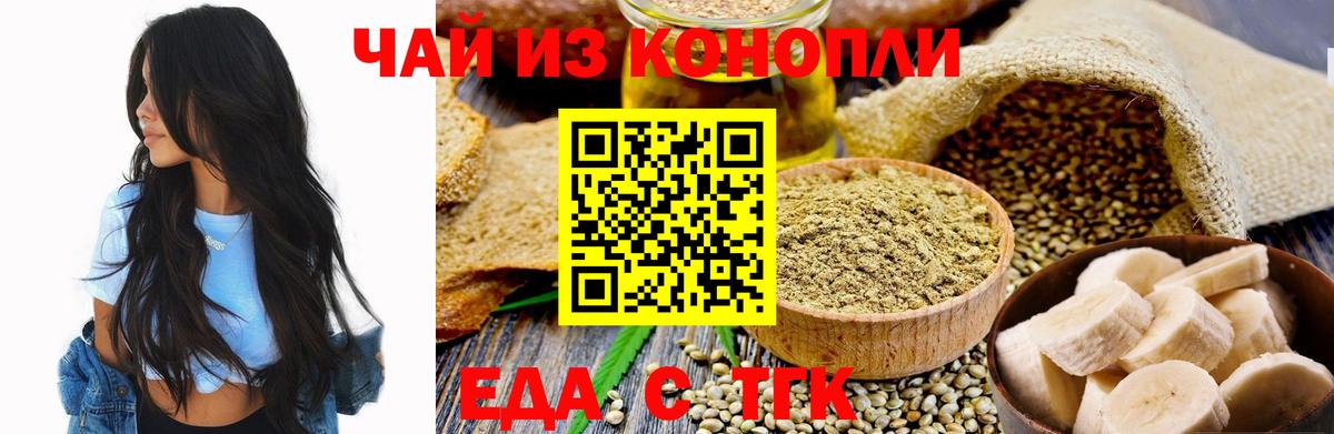 Котлас  Cannafood марихуана  Вход с VPN 