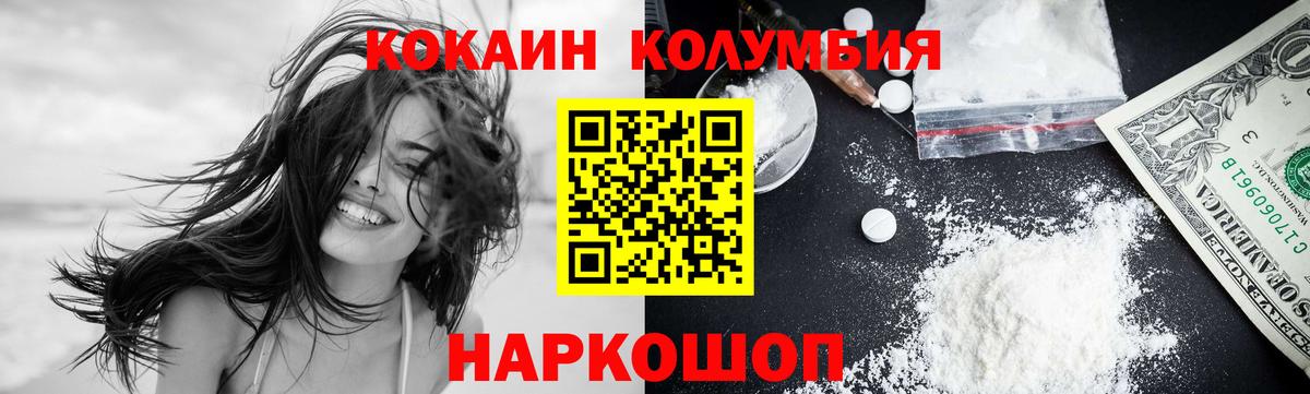 Cocaine Колумбийский Котлас