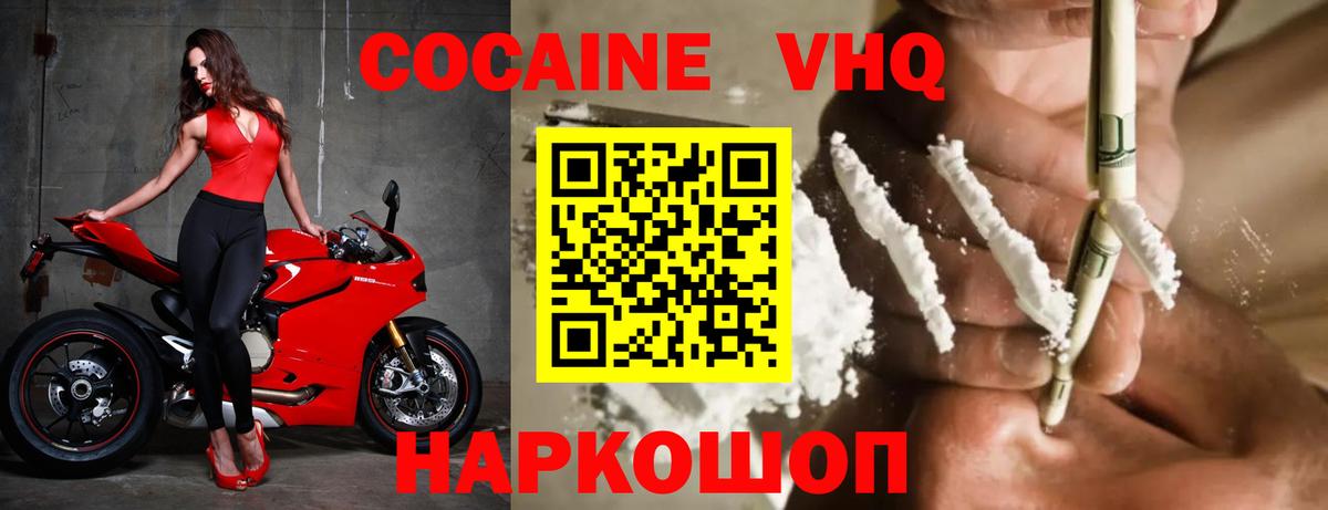 Кокаин Колумбийский  КОКАИН 99%  Вход с VPN  Котлас 