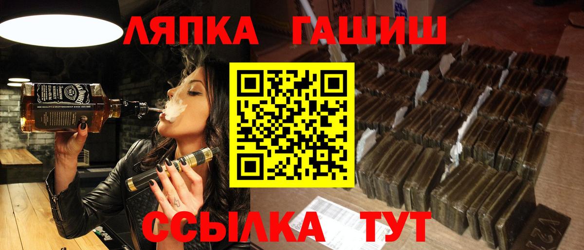 Котлас  ГАШ хэш  Вход с VPN 