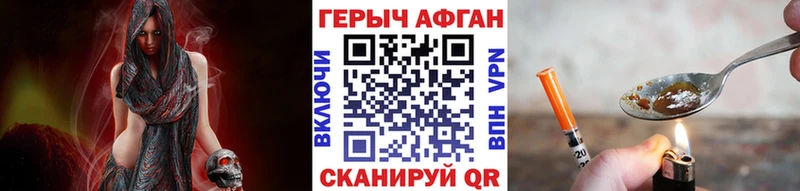купить наркоту  Котлас  Героин Афган 