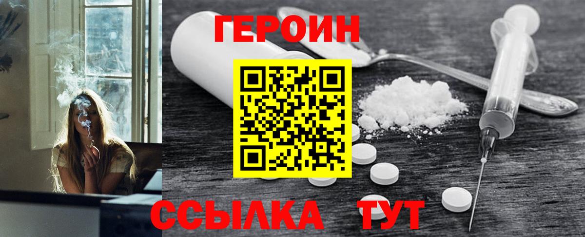 ГЕРОИН Афган Котлас