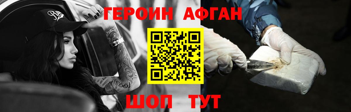 ГЕРОИН гречка  Вход с VPN  ГЕРОИН  Котлас 