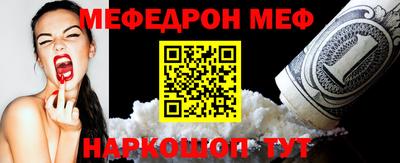 мяу мяу мука Гусиноозёрск