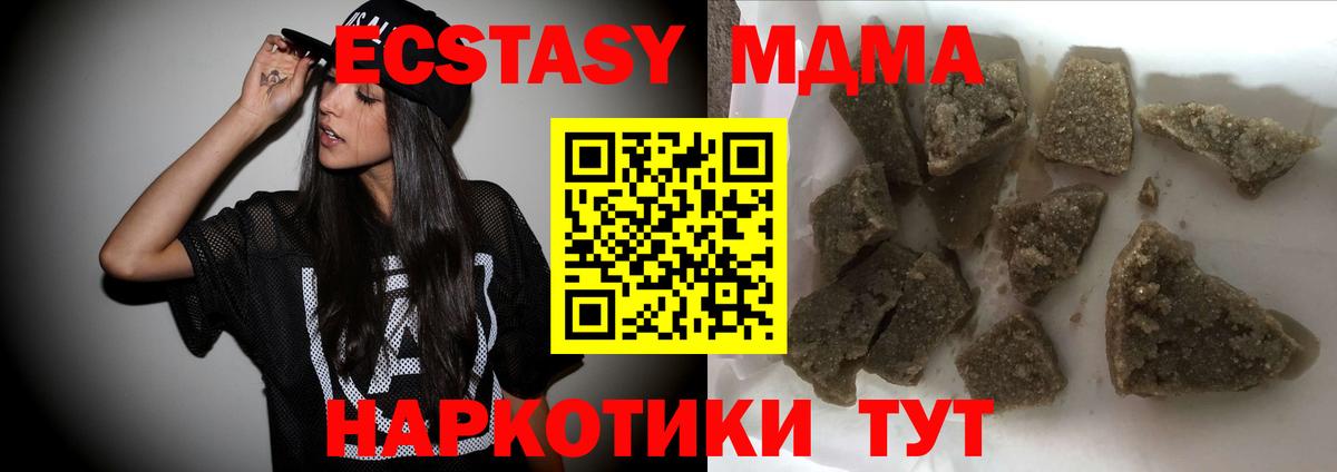 MDMA кристаллы  MDMA молли  МДМА  Котлас  Вход с VPN 