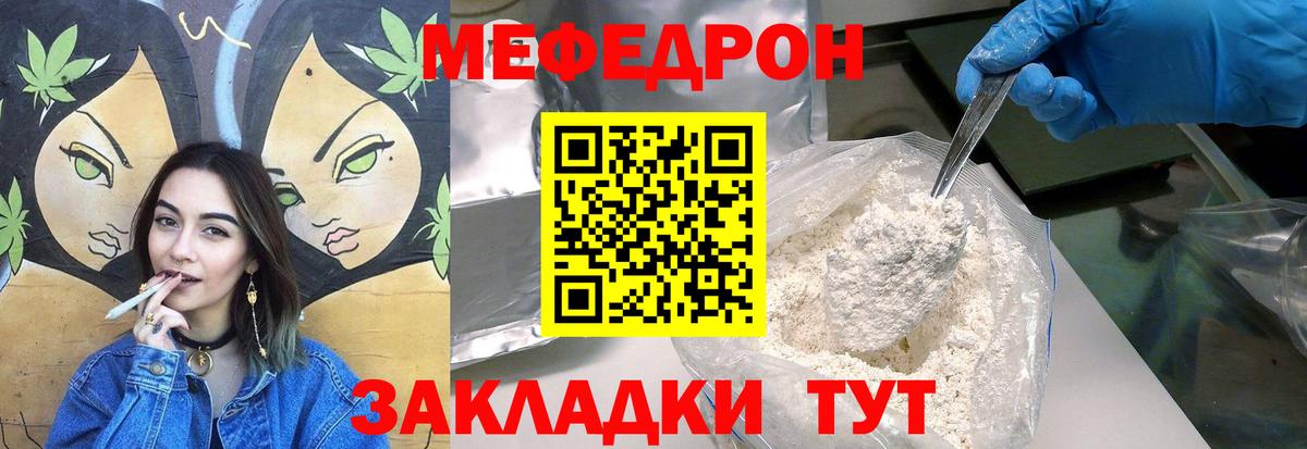 Меф VHQ  Вход с VPN  Котлас  МЯУ-МЯУ мука 