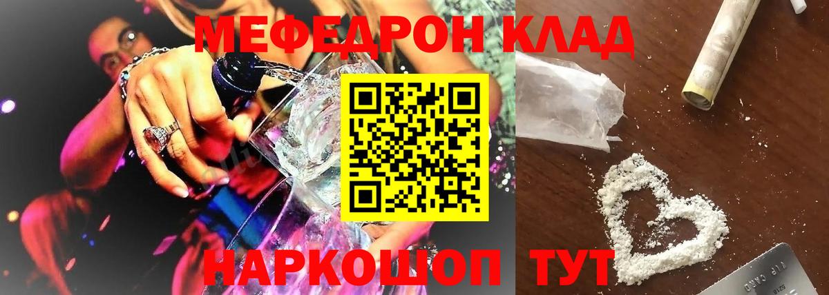Меф мука Котлас