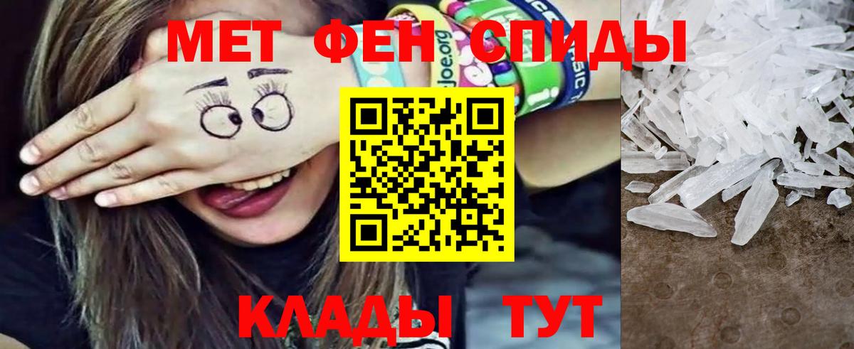 Метамфетамин мет Котлас