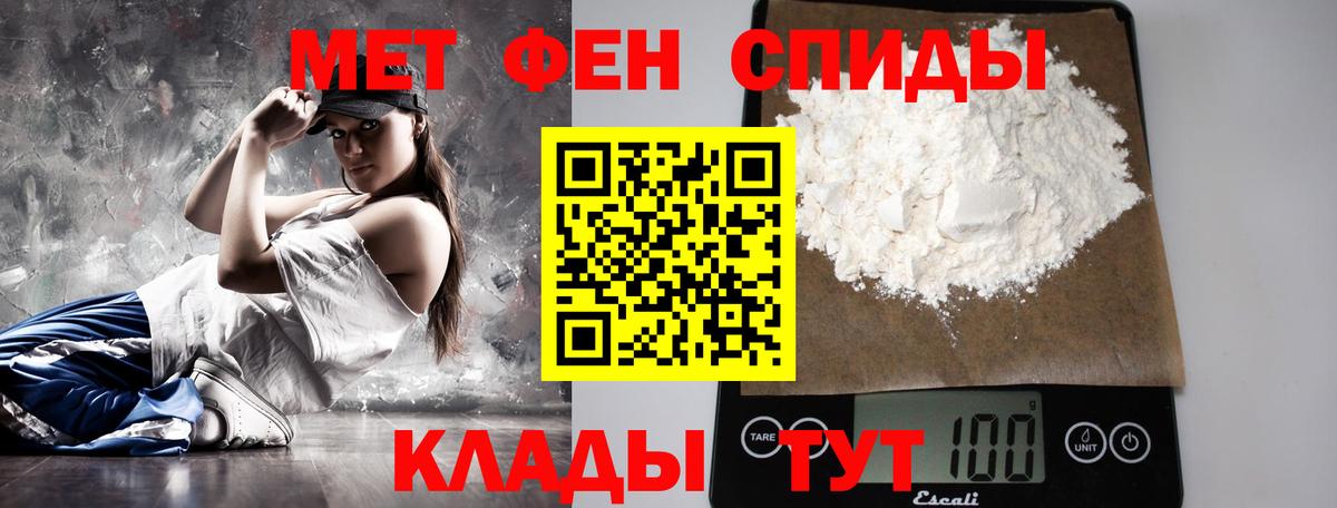Первитин  Вход с VPN  Котлас  Первитин винт 