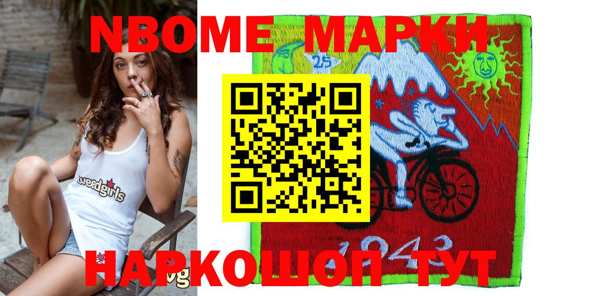 Котлас  Марки NBOMe 1500мкг  Вход с VPN  Марки NBOMe 1500мкг 