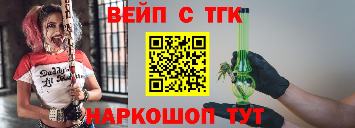 Дистиллят ТГК вейп  цены наркотик  Котлас  Вход с VPN  ТГК Wax 